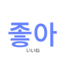 韓国語スタンプ(♡)안녕（個別スタンプ：7）