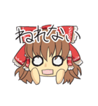 東方Project甘えたい霊夢ちゃんスタンプ（個別スタンプ：3）