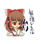 東方Project甘えたい霊夢ちゃんスタンプ（個別スタンプ：6）