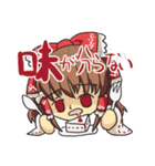 東方Project甘えたい霊夢ちゃんスタンプ（個別スタンプ：7）