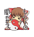 東方Project甘えたい霊夢ちゃんスタンプ（個別スタンプ：8）