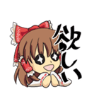 東方Project甘えたい霊夢ちゃんスタンプ（個別スタンプ：13）