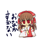 東方Project甘えたい霊夢ちゃんスタンプ（個別スタンプ：14）