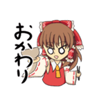 東方Project甘えたい霊夢ちゃんスタンプ（個別スタンプ：15）