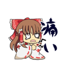 東方Project甘えたい霊夢ちゃんスタンプ（個別スタンプ：19）