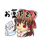 東方Project甘えたい霊夢ちゃんスタンプ（個別スタンプ：24）