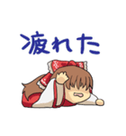 東方Project甘えたい霊夢ちゃんスタンプ（個別スタンプ：29）