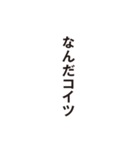 文字だけスタンプ1_H（個別スタンプ：1）
