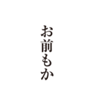 文字だけスタンプ1_H（個別スタンプ：8）