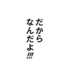 文字だけスタンプ1_H（個別スタンプ：9）