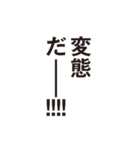 文字だけスタンプ1_H（個別スタンプ：18）