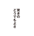 文字だけスタンプ1_H（個別スタンプ：21）