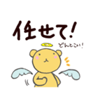 くまえるスタンプ2（個別スタンプ：14）