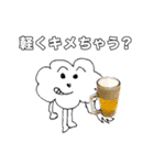 もふマン 〜飲みに行きます〜（個別スタンプ：37）