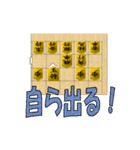 将棋用語を使用したスタンプ（個別スタンプ：16）