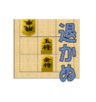 将棋用語を使用したスタンプ（個別スタンプ：18）