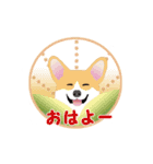 ●●わんこたちの日常スタンプ●●（個別スタンプ：1）