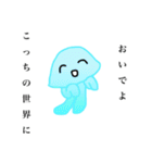 やや使いやすいクラゲ（個別スタンプ：40）