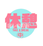 いらっしゃい ♬ お店使用です。（個別スタンプ：10）