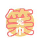 いらっしゃい ♬ お店使用です。（個別スタンプ：33）