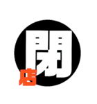 いらっしゃい ♬ お店使用です。（個別スタンプ：38）