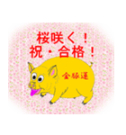 きんとんうん11（個別スタンプ：1）