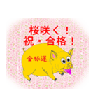 きんとんうん11（個別スタンプ：2）