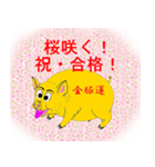 きんとんうん11（個別スタンプ：3）