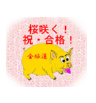 きんとんうん11（個別スタンプ：4）