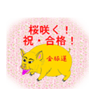 きんとんうん11（個別スタンプ：5）