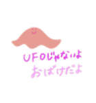 やさしいピンクのおばけ（個別スタンプ：17）