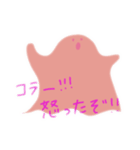 やさしいピンクのおばけ（個別スタンプ：24）