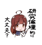 研究室ガール（個別スタンプ：1）