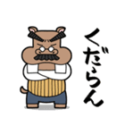 頑固おやじのげん（個別スタンプ：8）