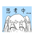 圏論少女（個別スタンプ：5）