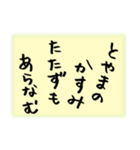 百人一首 61−80（個別スタンプ：33）