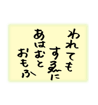 百人一首 61−80（個別スタンプ：37）