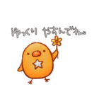 星のひよこ。（個別スタンプ：23）