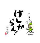 まめ仙人はかくかたりき（個別スタンプ：13）