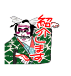 歌舞伎ネタで日常トーク（個別スタンプ：3）