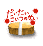 歌舞伎ネタで日常トーク（個別スタンプ：4）