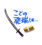 歌舞伎ネタで日常トーク（個別スタンプ：6）