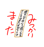 歌舞伎ネタで日常トーク（個別スタンプ：9）
