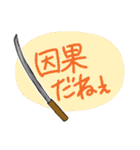 歌舞伎ネタで日常トーク（個別スタンプ：17）
