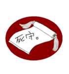 歌舞伎ネタで日常トーク（個別スタンプ：18）