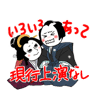 歌舞伎ネタで日常トーク（個別スタンプ：28）