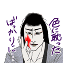歌舞伎ネタで日常トーク（個別スタンプ：29）