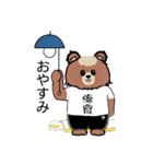 熊田くん2（個別スタンプ：26）