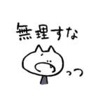 関西弁を話すねこちゃん 2（個別スタンプ：23）