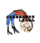 ししんぷ（個別スタンプ：3）